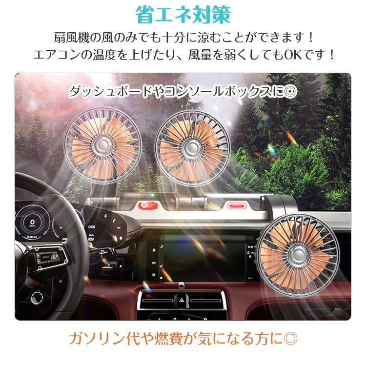 1円 サーキュレーター 車用 扇風機 車 車載 USB扇風機 ファン ポータブル USBファン USB 12v 24v 換気 角度調整 車中泊 アロマ ee345_画像5