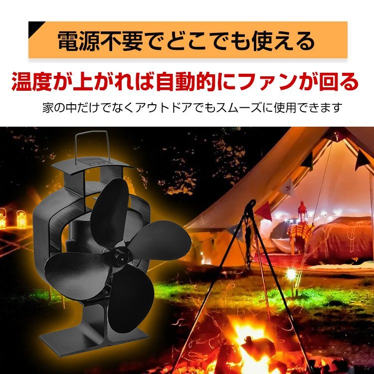 送料無料 ストーブファン 首振り 4枚 エコファン 電源不要 静音 省エネ 室内 空気循環 温風 暖炉 暖房 防寒 火力 熱炉ファン 焚火 od580_画像7