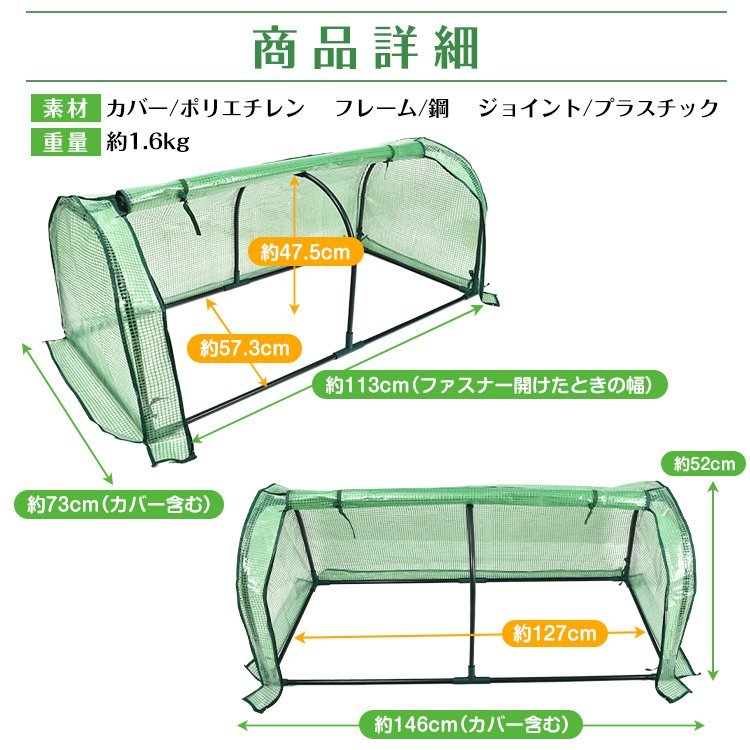 送料無料 ビニールハウス ガーデンハウス フラワーハウス 家庭菜園 1段 横長 小型 家庭用 簡易温室 菜園 花壇 雨よけ 霜よけ 花 DIY ny621_画像2