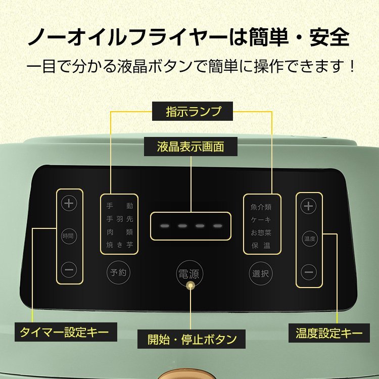 1円 フライヤー 家庭用 油なし 電気 卓上 油なし揚げ 温度調整 タッチパネル 5L 揚げ物器 からあげ おしゃれ 新生活 ミニフライヤー ny541_画像8