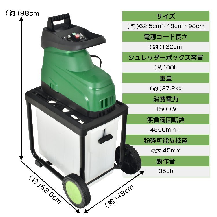 1円 ガーデンシュレッダー 粉砕機 家庭用 静音 ギア式 電動粉砕機 シュレッダー ウッドチッパー 枝葉処理 剪定 粉砕 庭木 園芸 60L sg055_画像1