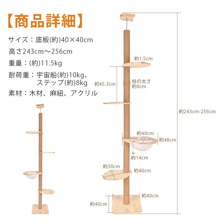 キャットタワー 突っ張り 木登りタワー 宇宙船ボウル付き ネコ タワー キャットツリー シングル 猫タワー 省スペース スリムつっぱり pt074_画像7