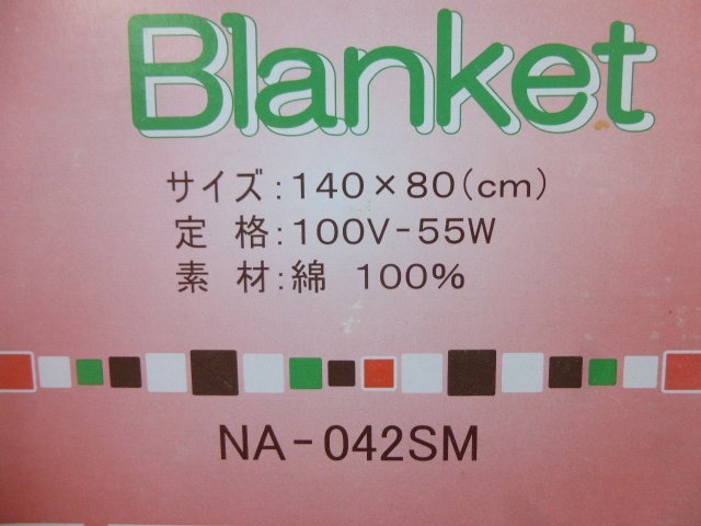 10218*na key si[ electric bed blanket ] NA-042SM*NA-032KM 2 pieces set *