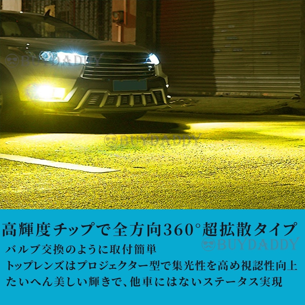 LED フォグランプ イエロー 100W ハイパワー 2個 H1 ライト 12v ~ 24v フォグライト 送料無料 初期保証_画像2