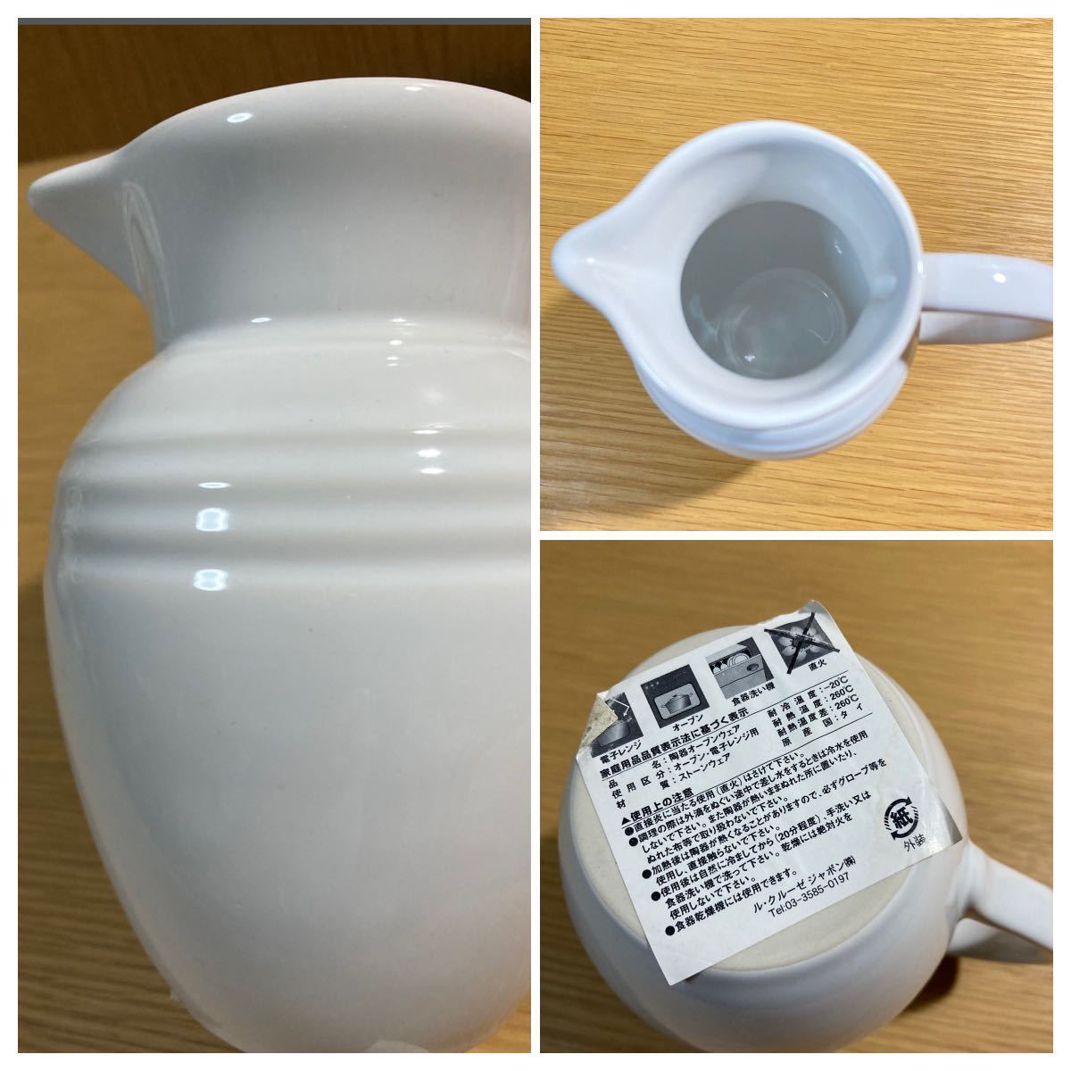 ルクルーゼ≪シュガーポット(スプーン付) 1個 クリーマー 1個 ルクルーゼ≪シュガーポット(スプーン付) 1個 クリーマー 1個