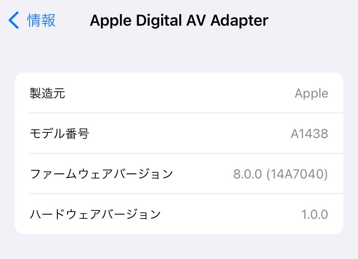 Lightning - Digital AVアダプタ Apple純正品 HDMI 真贋鑑定済 その11 HDMIケーブルセット