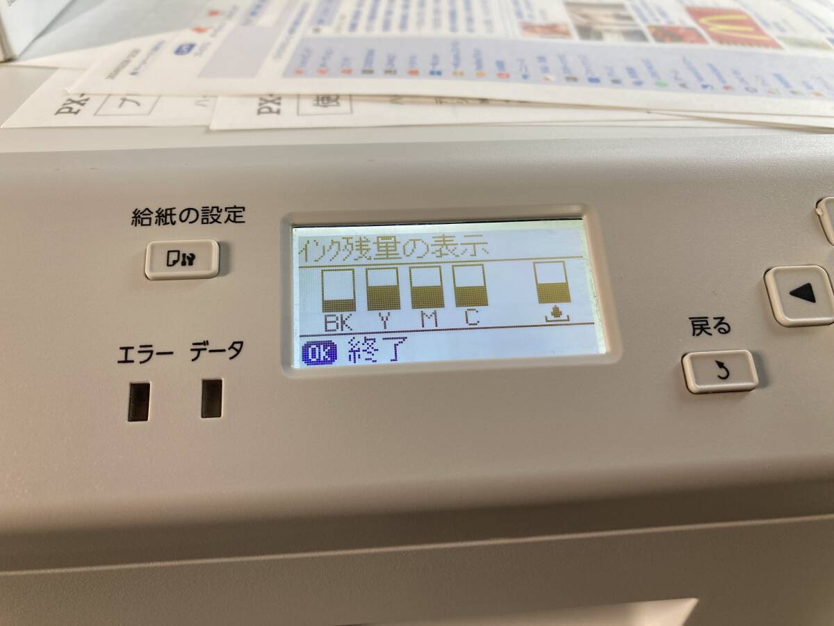 使用少 EPSON エプソン A3 インクジェット プリンター PX-S7050 22429ym 純正インク付 目詰まりなし 印字枚数513枚_画像2