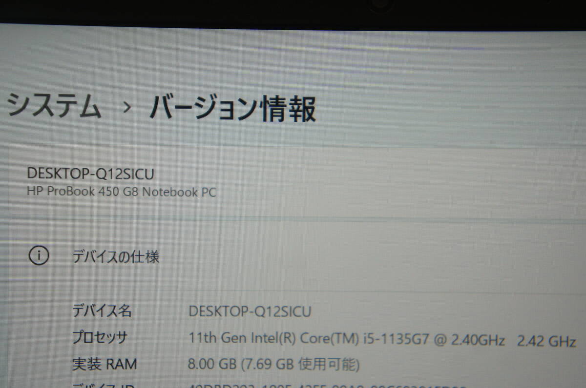 中古 Win11Pro HP ProBook 450 G8 1A899AV -AAAU　Core i5 1135G7 /8GB / 256GB /15.6 1920×1080 (2)_画像5