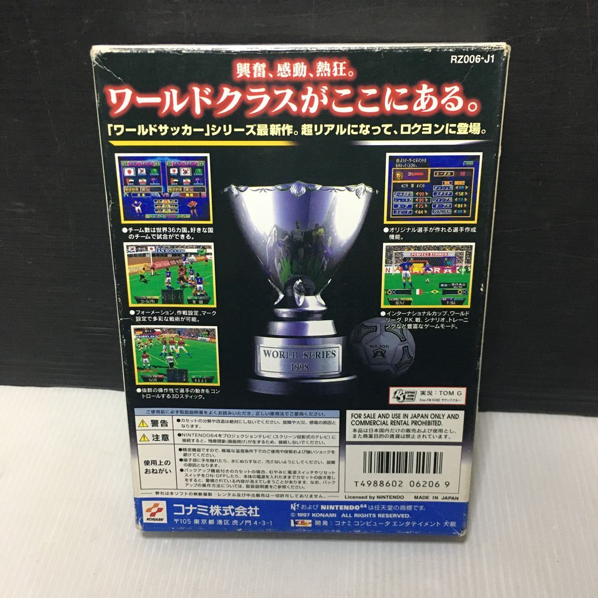 ニンテンドウ64 実況ワールドサッカー３ 箱説付き コナミ N64の画像2