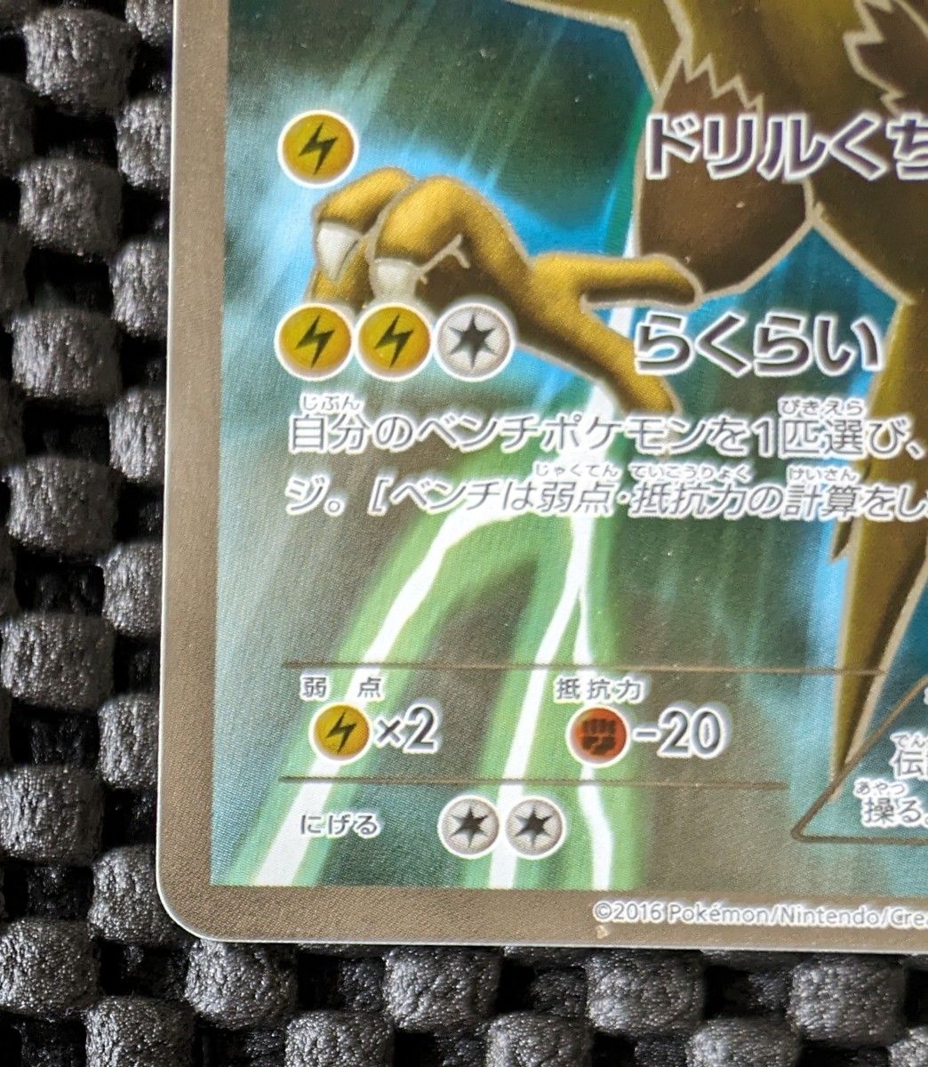 ポケモンカードゲーム サンダー SR仕様 20th|Yahoo!フリマ(旧 ポケモンカードゲーム サンダー SR仕様 20th|Yahoo!フリマ(旧