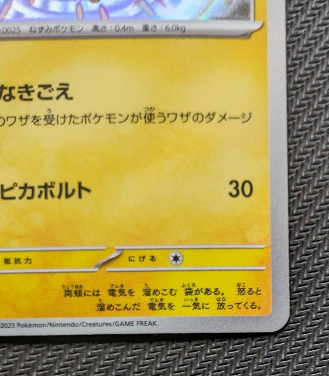 シャイニートレジャーex ピカチュウS 色違い 魂抜けエラー シャイニートレジャーex ピカチュウS 色違い 魂抜けエラー