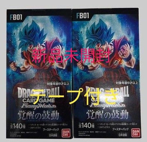 ドラゴンボールカードゲーム フュージョンワールド 覚醒の鼓動2BOX