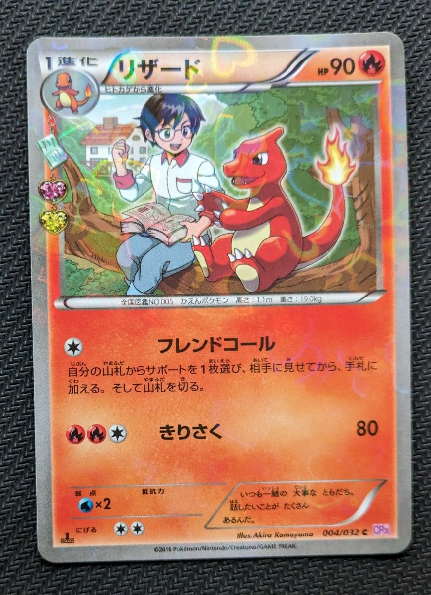 XY BREAK コンセプトパック ポケキュンコレクション ヒトカゲ XY BREAK コンセプトパック ポケキュンコレクション ヒトカゲ
