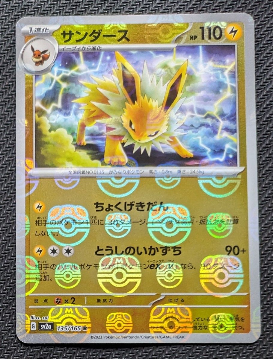 ポケモンカード151 ブースターマスターボール シャワーズ ポケモンカード151 ブースターマスターボール シャワーズ