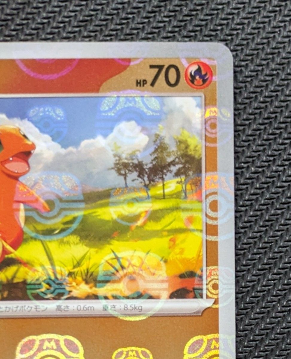 ポケモンカードゲーム 151 ヒトカゲ マスターボールミラー ポケモンカードゲーム 151 ヒトカゲ マスターボールミラー