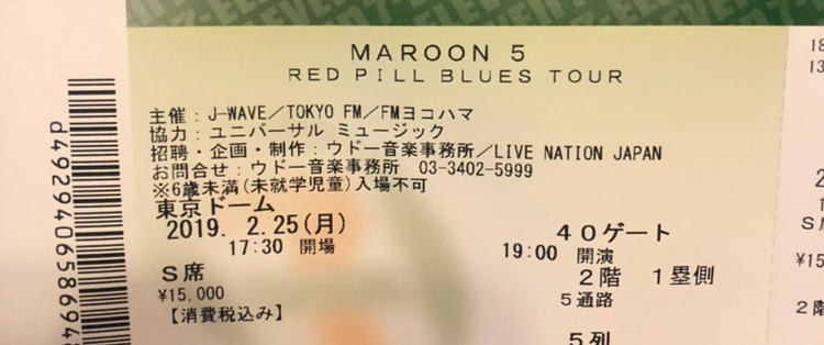 マルーン5/Maroon5 ライブチケット 2/25東京ドーム S席