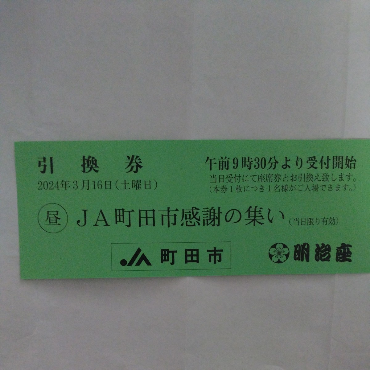 福田こうへい　特別講演　3月16日_画像4