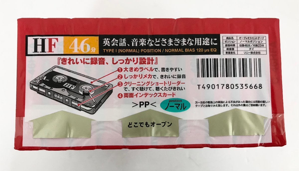 【rmm】新品 カセットテープ 40本 まとめ 箱 SONY CDix I エブリタイム 46 10 PACKS 20PCS 1BOX 20巻 / HF 46 10巻 1BOX / HF 60 10巻 1BOX_画像8