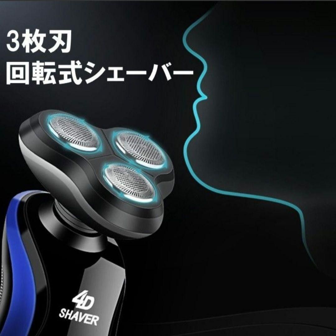 ⑦新品メンズ 電動 シェーバー 多機能 4in1 回転式 USB 充電 防水 トリマー 鼻毛カッター クレンジング USB 充電