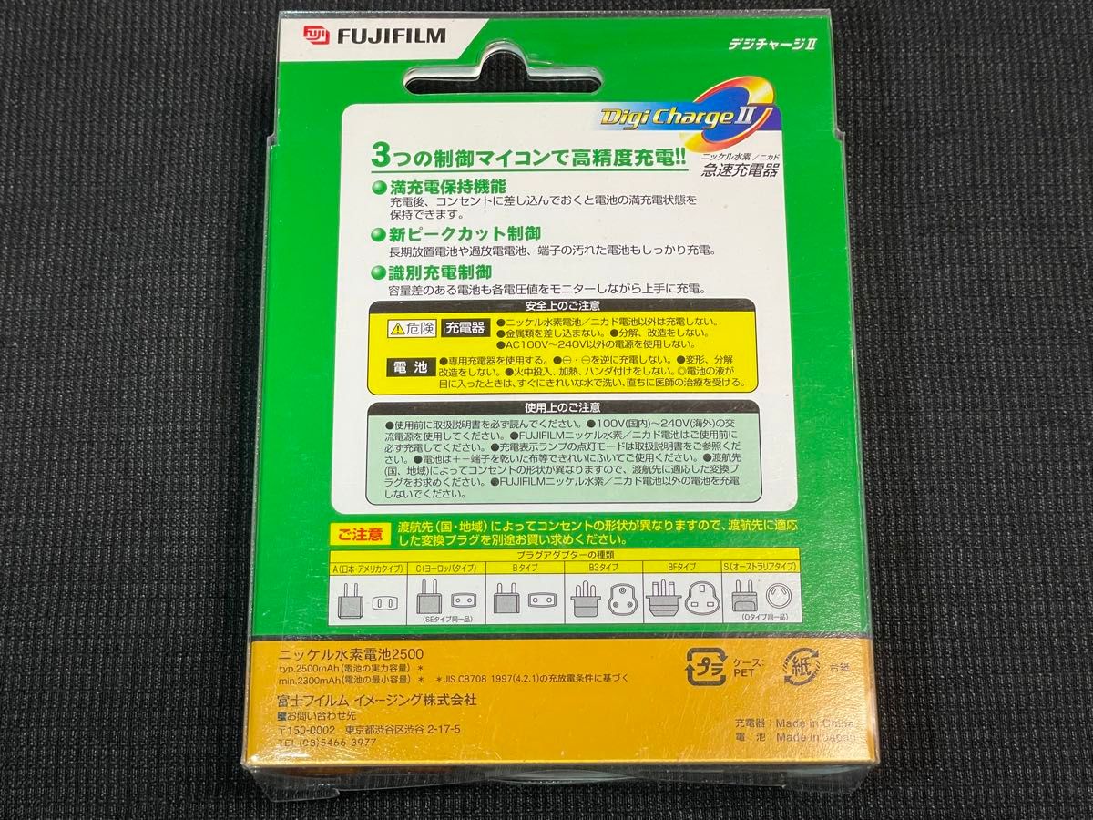 FUJIFILM  富士フィルム　デジチャージⅡ   急速充電器セット（ニッケル水素電池　単3形4本付き）