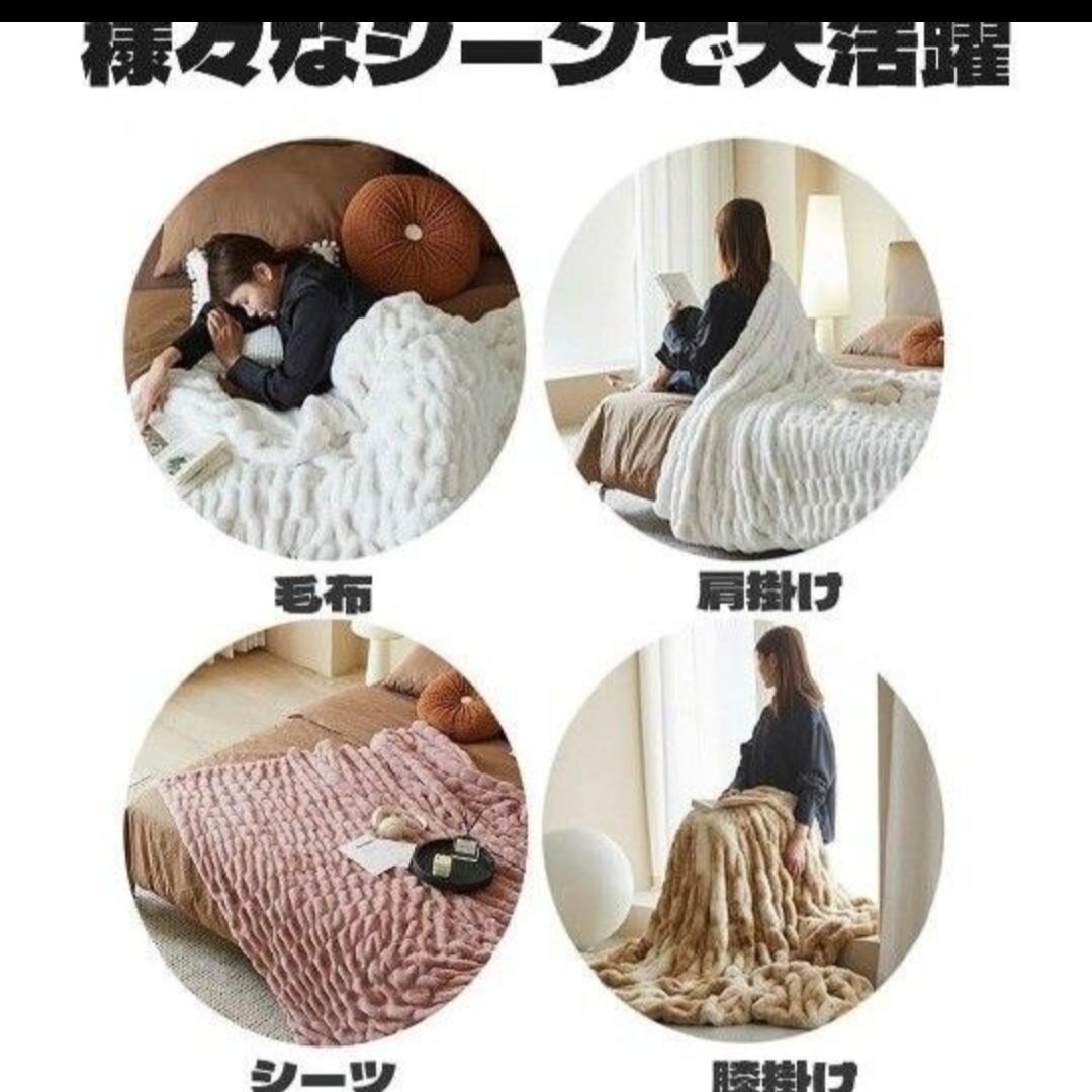 《毛布 ブランケット シングル くしゅくしゅ 冬用 》なめらか 二重構造 両面用★ 防寒 吸湿発熱 静電気防止 抗菌防臭 丸洗い ふわふわ_画像8