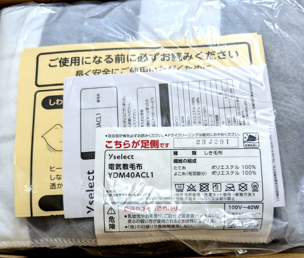  電気敷毛布 グレーボーダー★130×80cm★あったか電気毛布 ダニ退治モード 本体丸洗いO 清潔 ヤマダセレクト （YDM40ACL1）_画像4