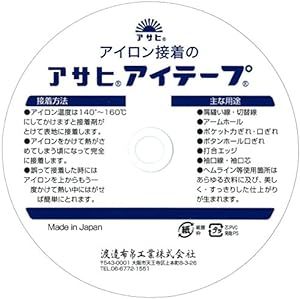 アサヒ アイテープ 伸び止めテープ 衣料用 片面アイロン接着 バイアス 幅9mm×25m_画像3