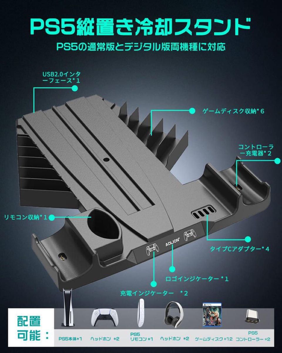 PS5 スタンド 縦置き スタンド 冷却ファン コントローラー 2台同時充電