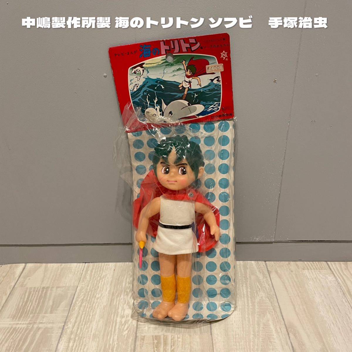 Yahoo!オークション - 海のトリトン ソフビ 人形 フィギュア Yahoo!オークション - 海のトリトン ソフビ 人形 フィギュア