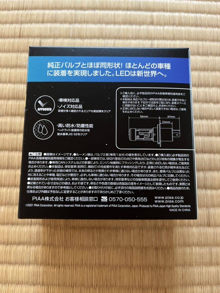LEDヘッドライト H4 Hi/Lo 車検対応 PIAA 6000k