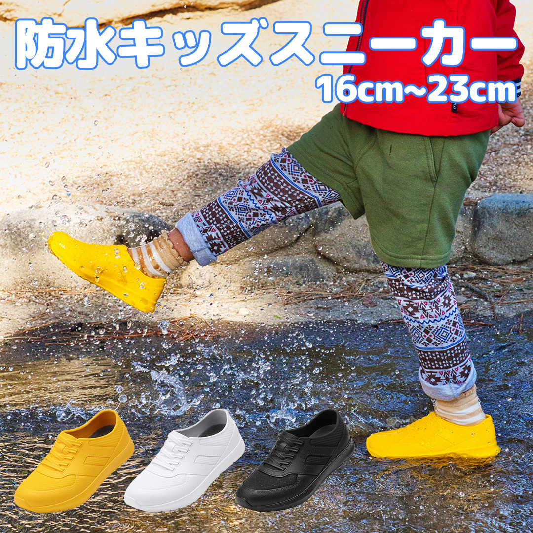  водонепроницаемый спортивные туфли ( белый / 23.0cm ) спортивные туфли дождь обувь водонепроницаемый обувь Kids ребенок посещение школы морской обувь 