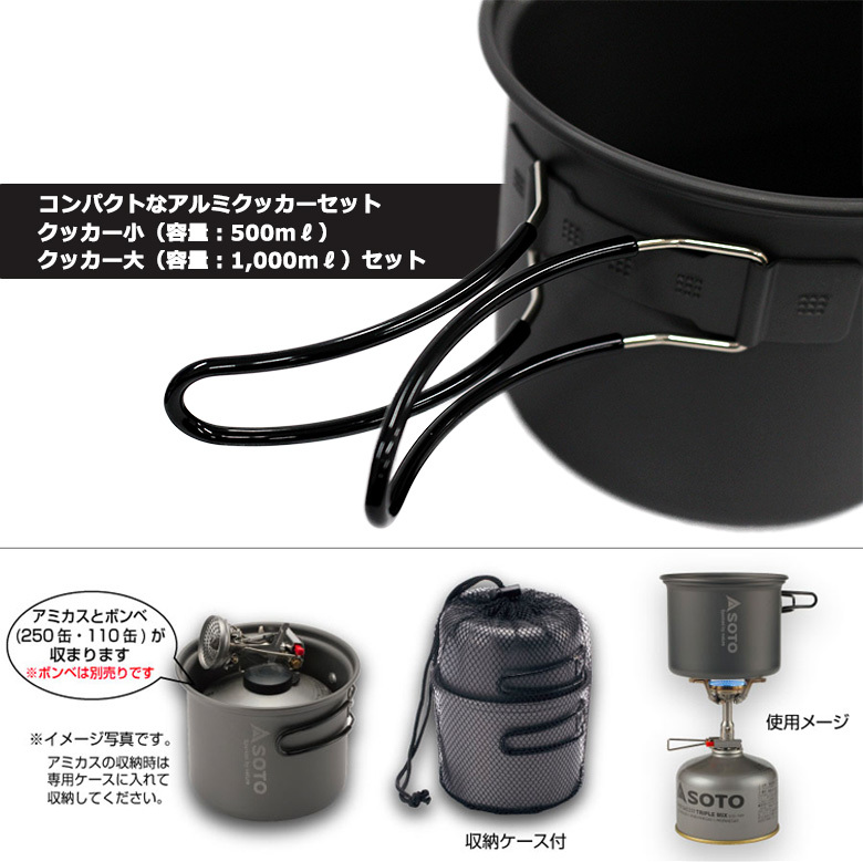 SOTO アルミクッカーセットM キャンプ アウトドアキャンプ用品 コンパクト 軽量 ベランピング おうちキャンプ用品 コンパクト_画像5