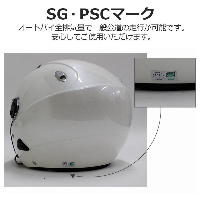 バイク ヘルメット メンズ 58～60㎝ ジェットヘルメット ZACK ZJ-3 (パールホワイト) インナーシールド 洗える内装 洗濯 UVカット 95%_画像9