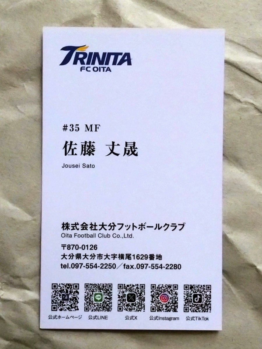 大分トリニータ MF35 佐藤丈晟 名刺 カード trinita