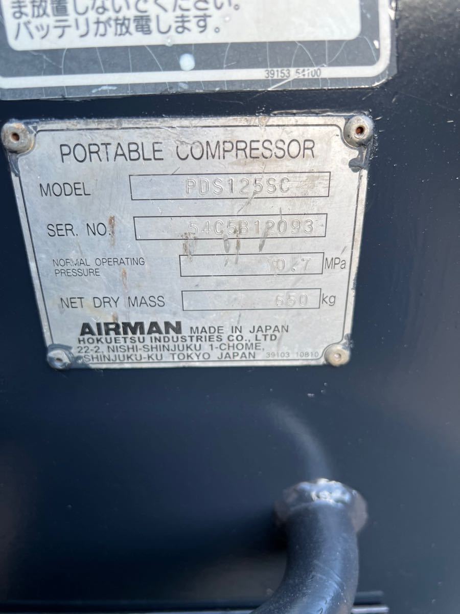 【中古】北越工業 AIRMAN ポータブルコンプレッサー エアマン PDS125SCの画像9