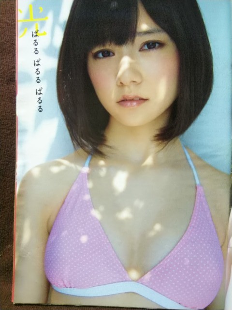 週刊プレイボーイ 2012年No.24 綾瀬はるか 島崎遥香 渡辺麻友 吉木りさ 水崎綾女 波瑠 工藤綾乃 佐々木もよこ スマイレージ_画像4