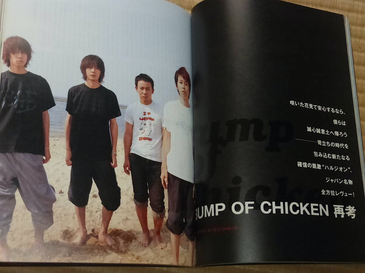 2001年11月 rockin'on Japan ☆ CORNELIUS　小山田圭吾　ロッキング・オン ジャパン　コーネリアス　BUMP OF CHICKEN_画像4