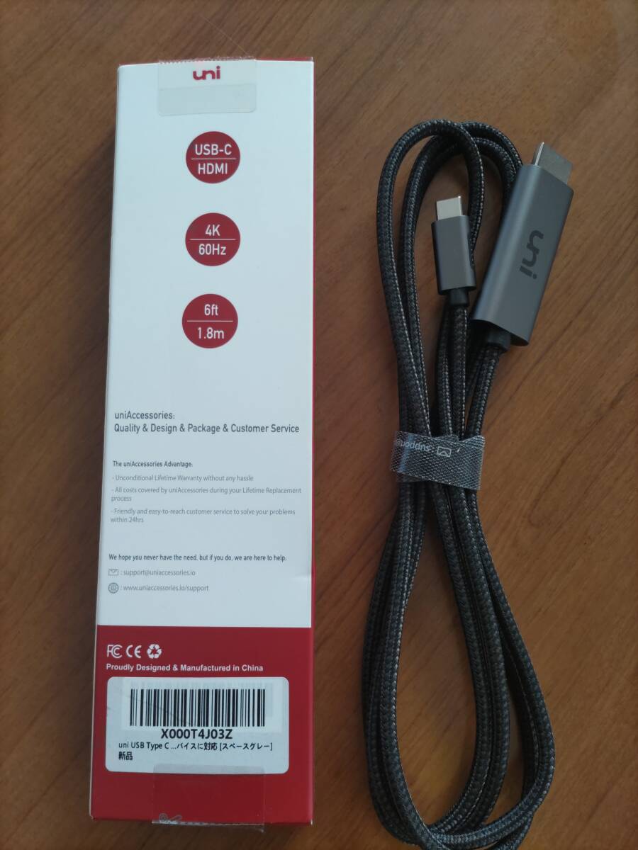 HDMI USB Type-C 変換ケーブル【4K 60Hz 1.8M】_画像3