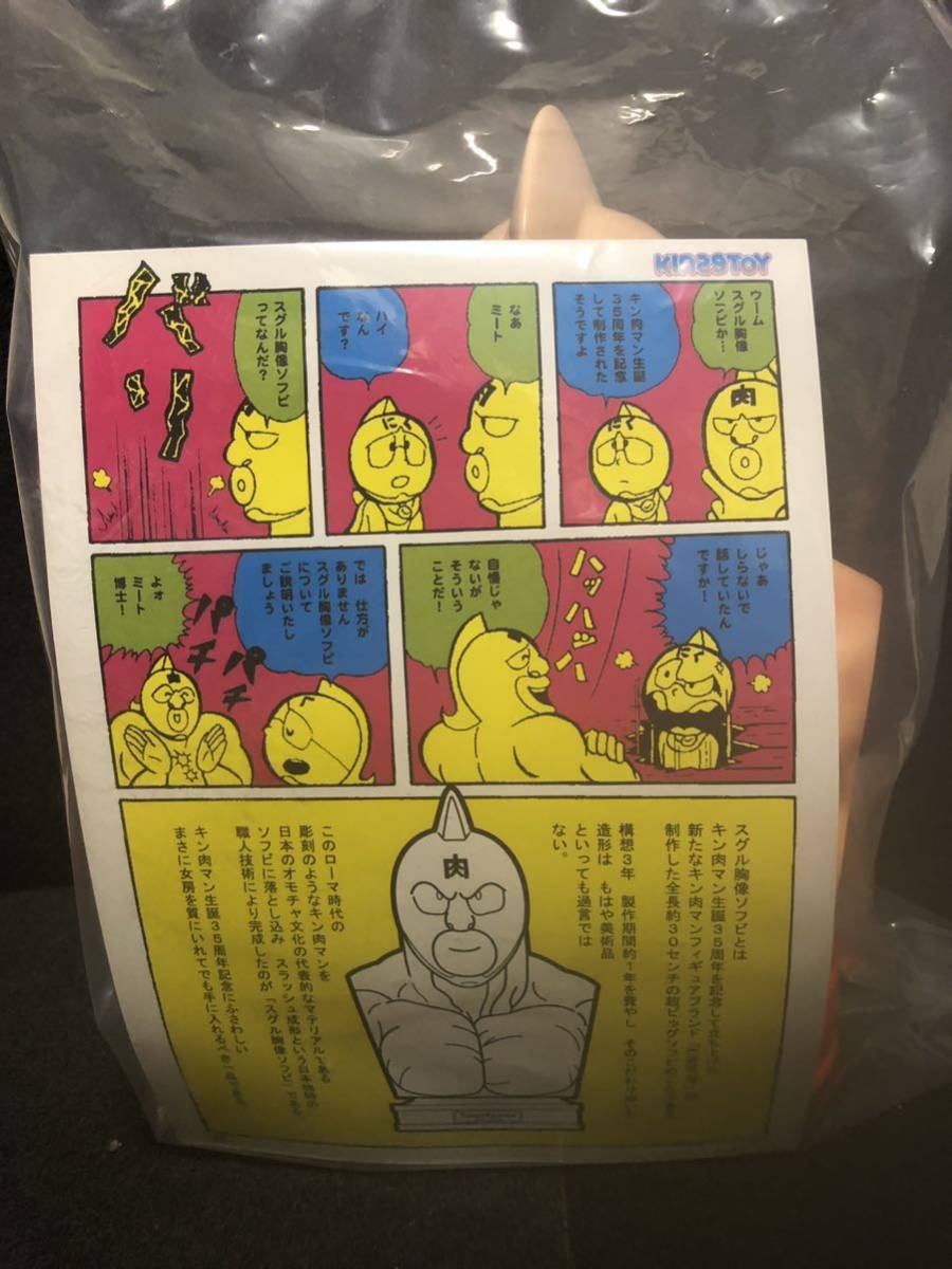 10132円 KIN29TOY キン肉マン 胸像ソフビ KMA CCP CMC スパイス 10132円 KIN29TOY キン肉マン 胸像ソフビ KMA CCP CMC スパイス