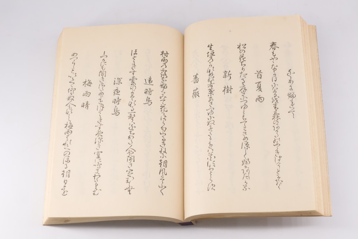 古書 「明治天皇御集」 上中下巻一組 大正11年 宮内省蔵版 御和歌集 稀少本_画像3