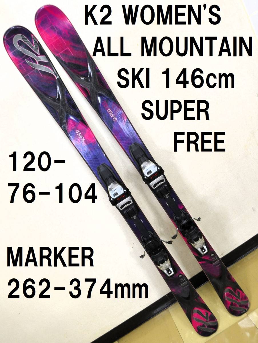 K2 146cm 女性向けオールマウンテンスキー SUPERFREE ALL TERRAIN ROCKER MARKER DEMO ビン付 WOMEN'S FREERIDE SKI