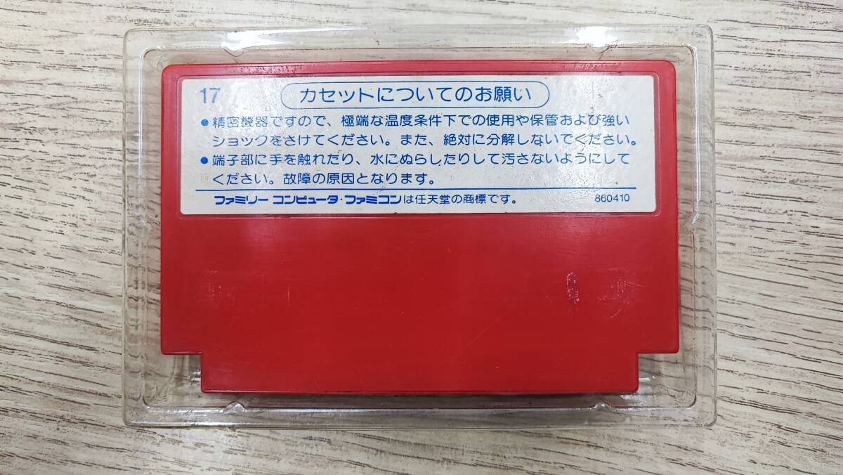 #5796J 【1円スタート】※2/29の15時までに支払いできる方限定！ ファミコン FCソフト rix soft 新人類 完品 箱付 説明書付 激レアの画像6