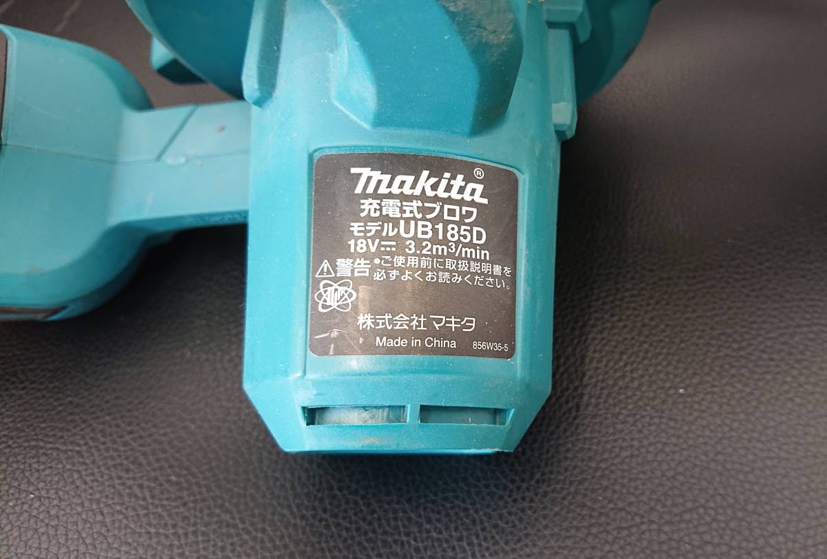 #4217　1円～　マキタ Makita 充電式ブロワ UB185D バッテリー BL1860D 急速充電器 DC18RF セット ブロワ動作確認済み_画像5