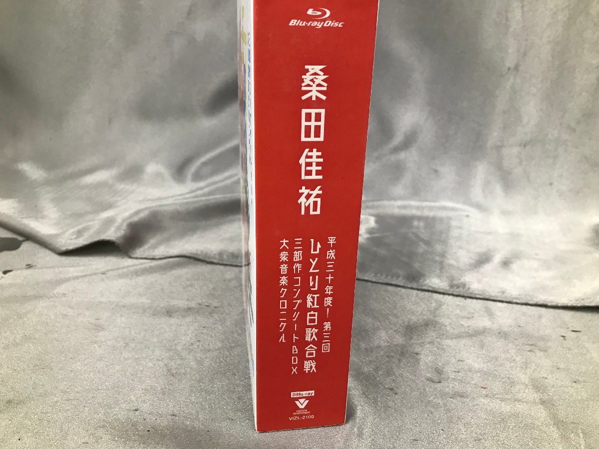 01-25-610 ◎AM　中古品　桑田佳祐 ひとり紅白歌合戦 平成30年度 第3回 三部作コンプリートBOX_画像6