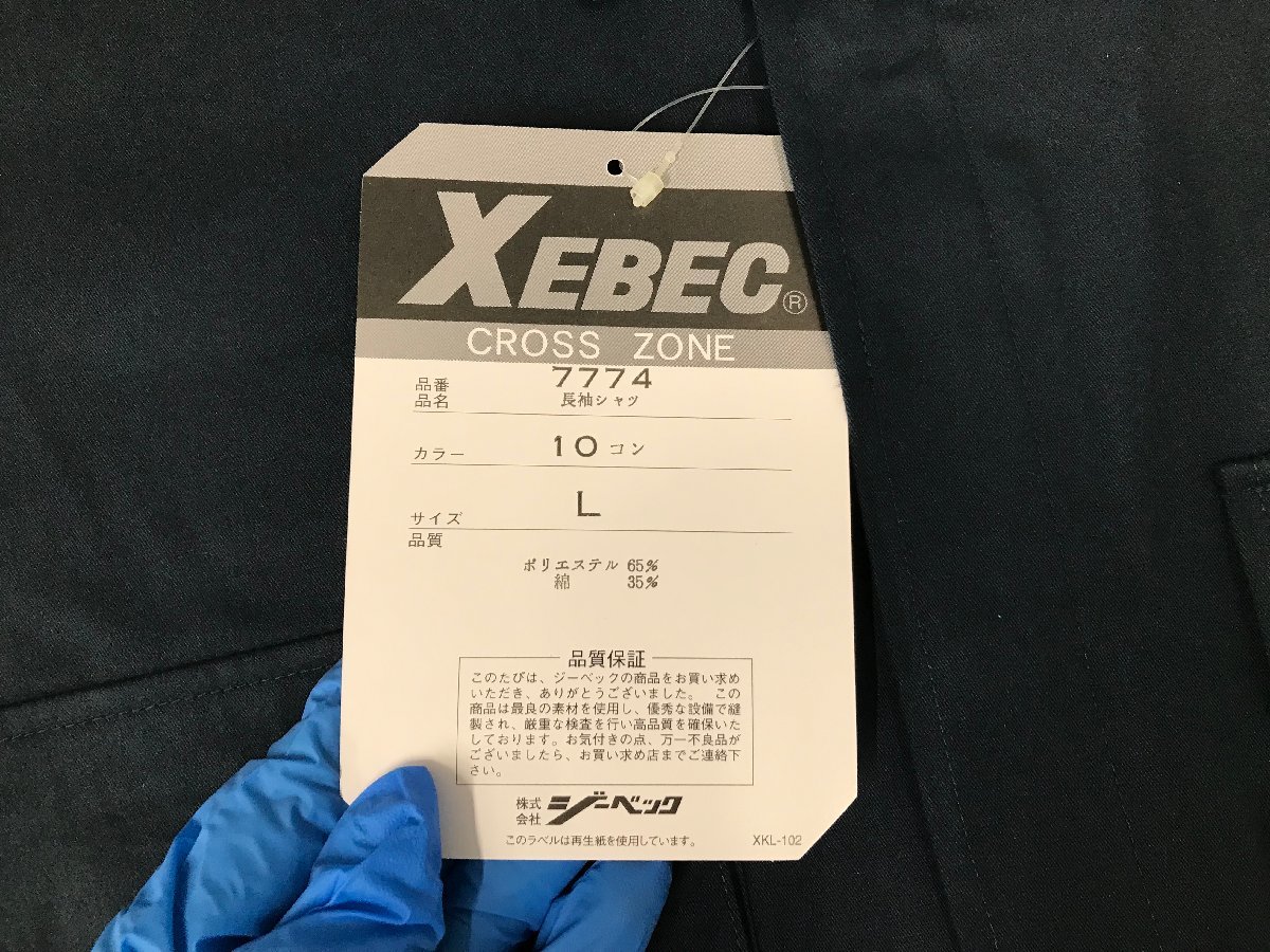 02-19-606 ◎AR　未使用品　XEBEC CROSS ZONE スラックス 紺色 サイズ85 長袖シャツ 紺色 Lサイズ 上下3点づつ 作業着_画像8