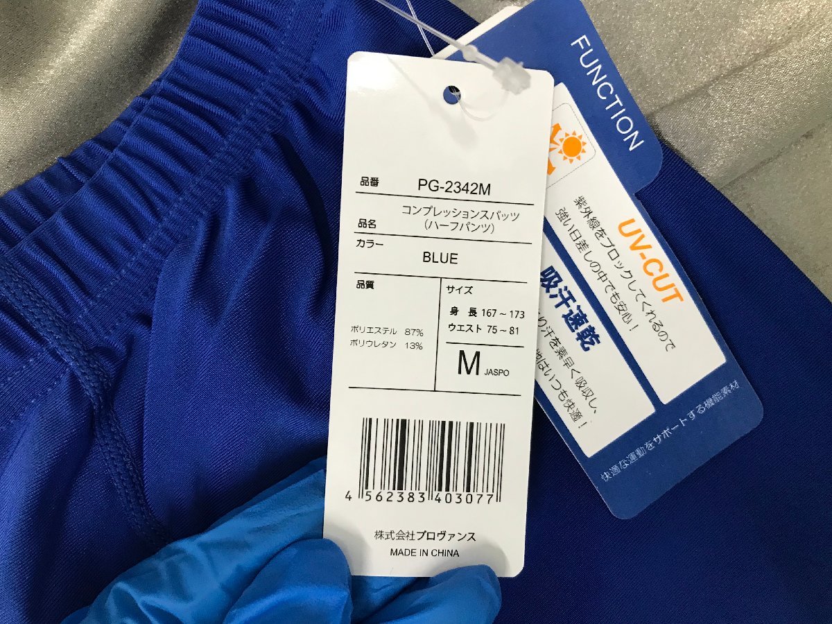 02-20-622 *BZ unused goods compression spats shorts inner pants blue M size for man 8 point set 