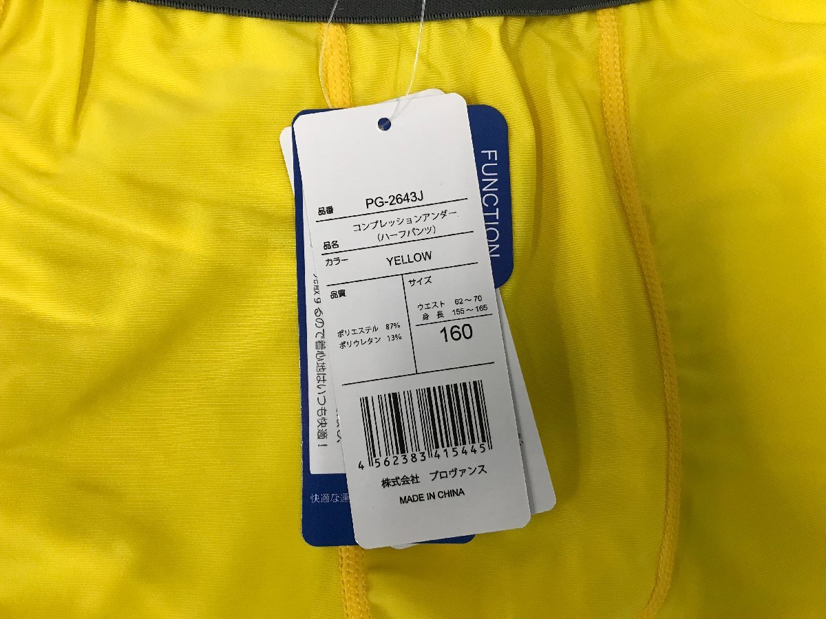 02-20-656 *BZ unused goods inner pants compression under shorts yellow for children size 8 point set 160cm