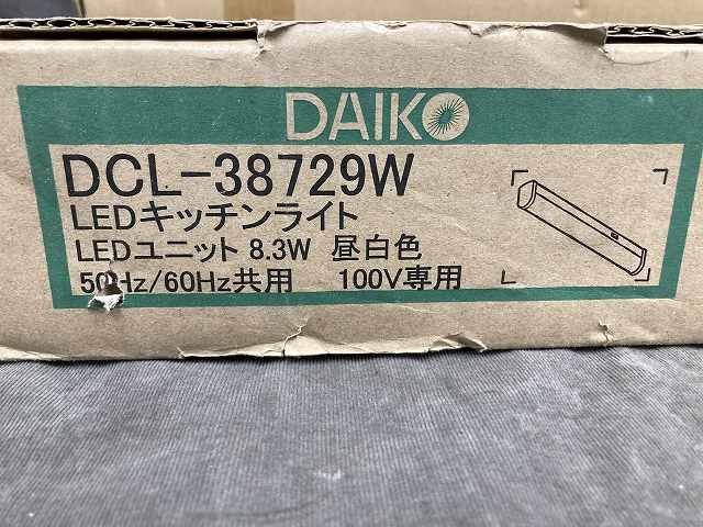 02-06-A41 ◎AY DAIKO DCL-38729W LEDキッチンライト 家具 インテリア 天井照明 照明 ライト 　未使用品_画像2