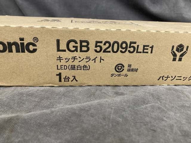 02-06-A42 ◎AY Panasonic LGB52095LE1 家具 インテリア 天井照明 照明 ライト 　未使用品_画像2