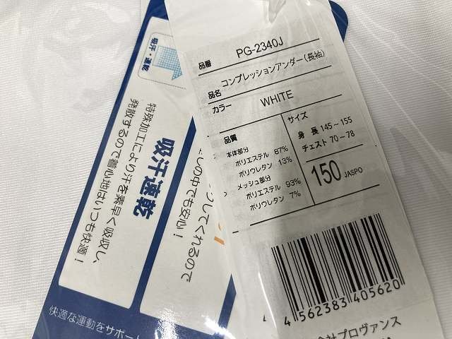 02-14-K21 ◎BZ コンプレッションスアンダー 長袖 スポーツ 野球 レジャー ウエア 子供 白 150㎝ 4枚 未使用品の画像3
